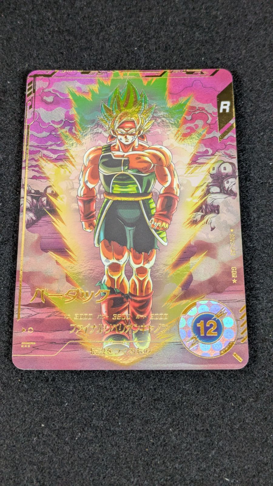 大野54 23 1112 バーダック GDR パラレル SDV 3 043