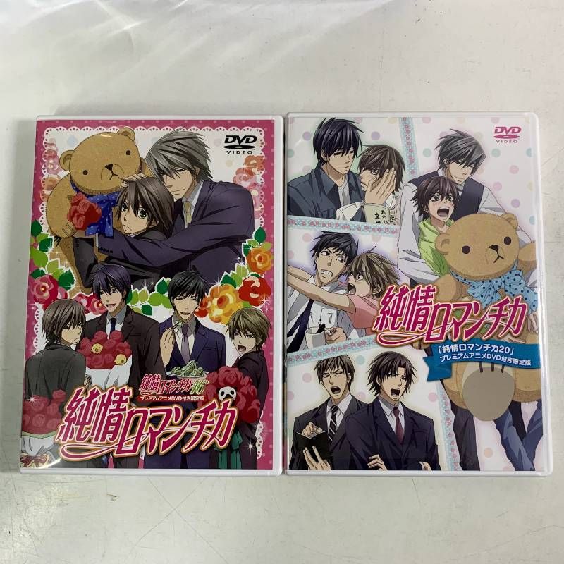 純情ロマンチカミステイク・ミニマム・23巻小冊子・16巻・20巻