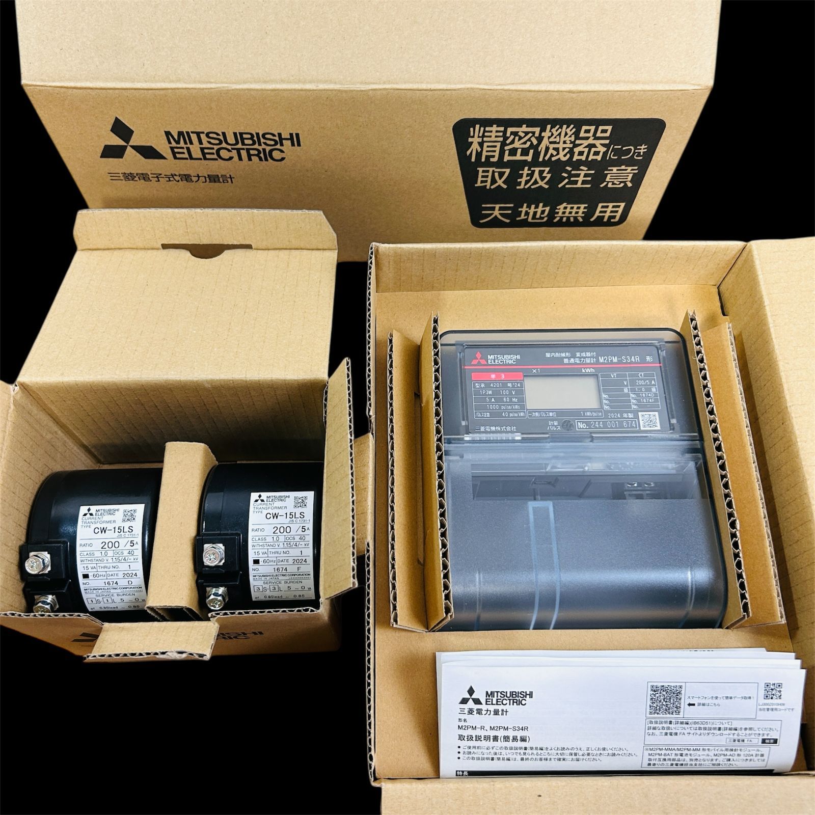 開梱 西日本 三菱電機 三菱電子式電力量計 60Hz M2PM-S34R 1P3W 100V 5A CW-15LS 100V 200 5A ×2個 製 変成器付き