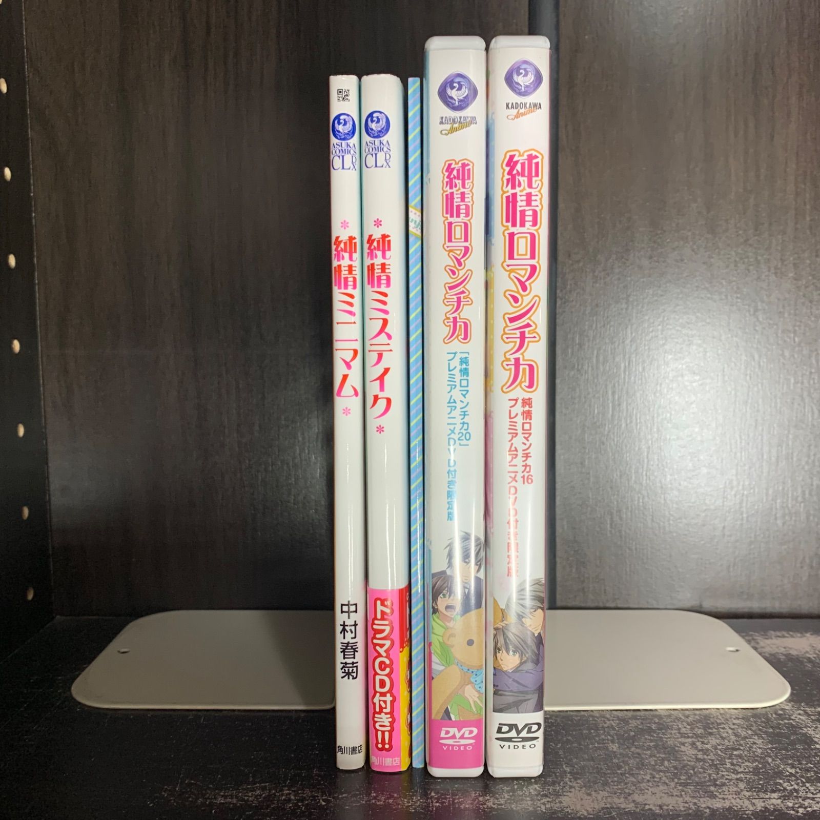 純情ロマンチカ（ミニマムCD付き・ミステイクCD付き）、世界一初恋（小説付き） 純情ロマンチカ（ミニマムCD付き・ミステイクCD付き）、世界一初恋