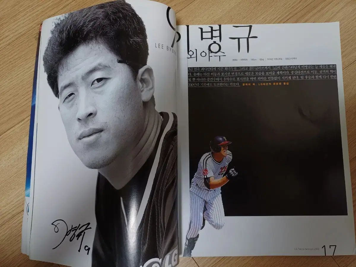  2002年 LGツインズ FAN BOOK 記念グッズ 野球