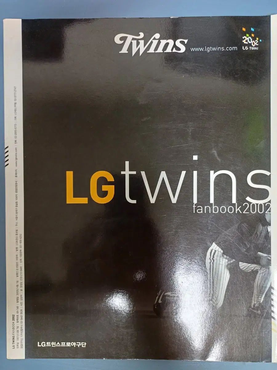 2002年 LGツインズ FAN BOOK