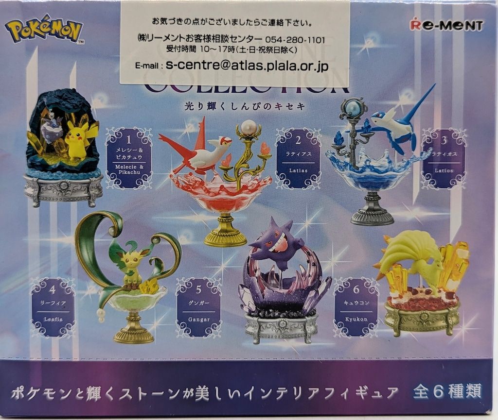 リーメント POKEMON 1 BOX