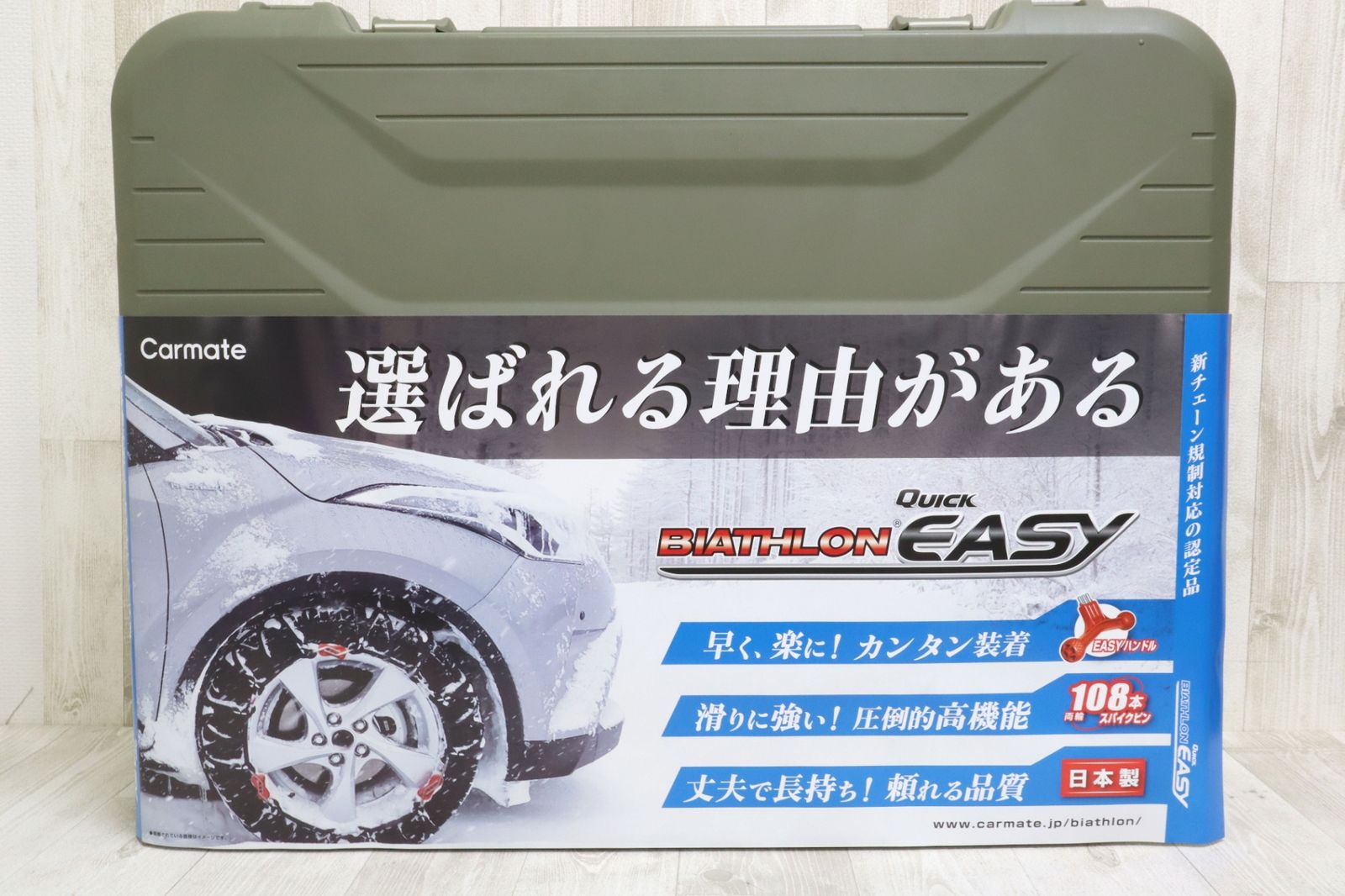 CAR MATE カーメイト QUICK EASY 非金属 タイヤチェーン 型番 QE 7