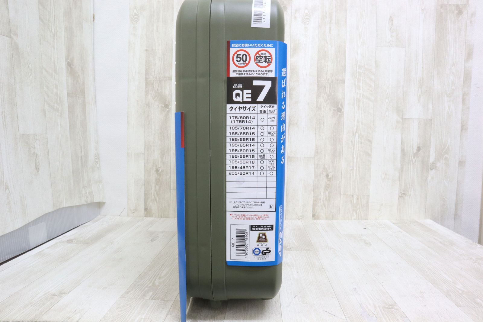 タイヤチェーン