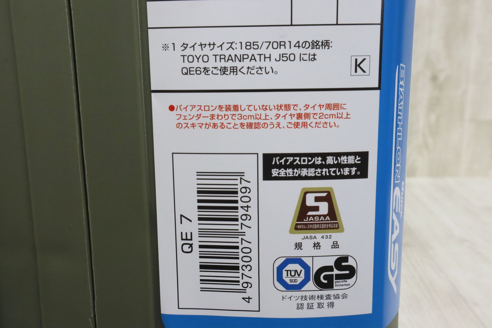 タイヤチェーン 型番