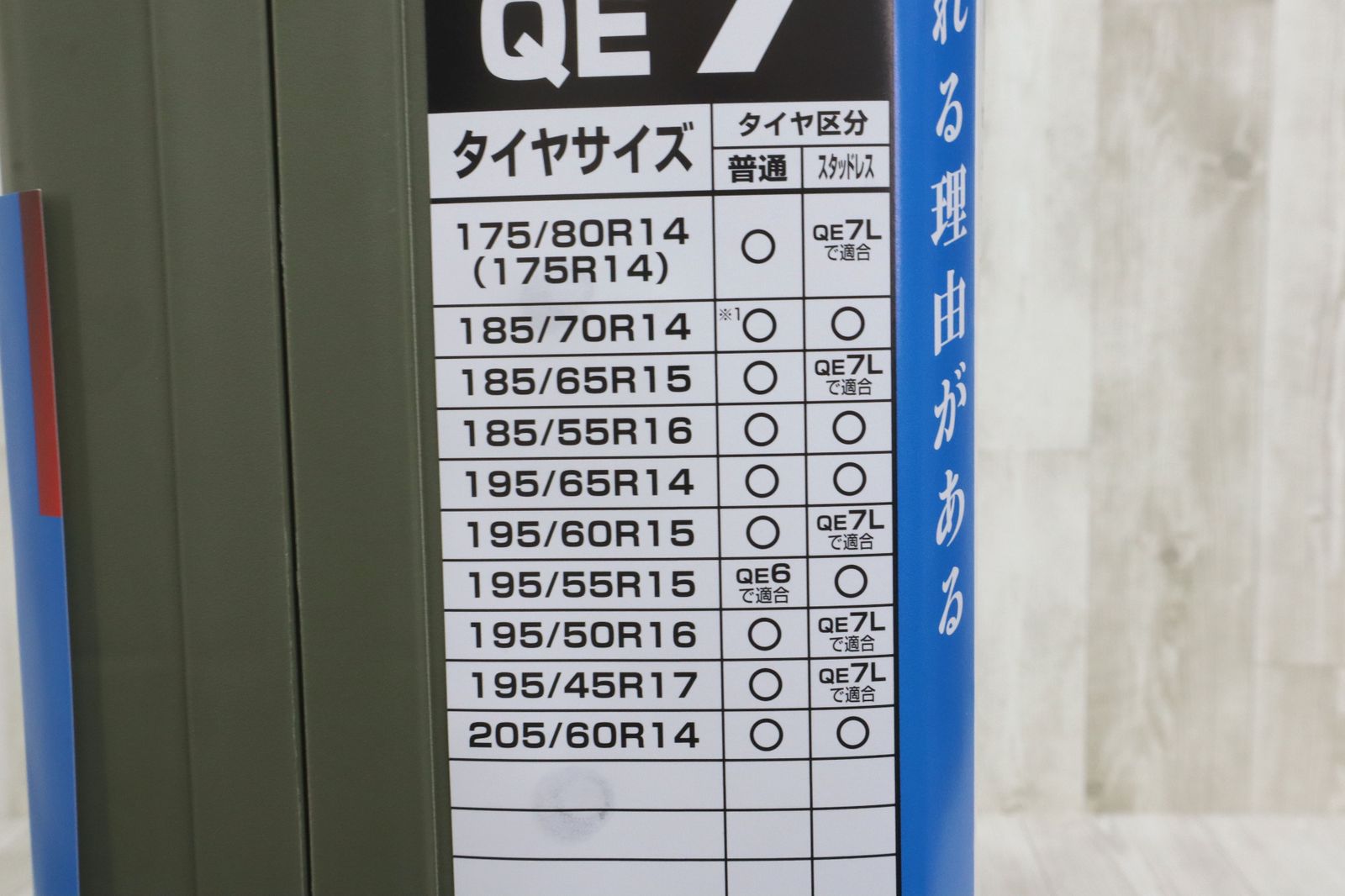 カーメイト QUICK