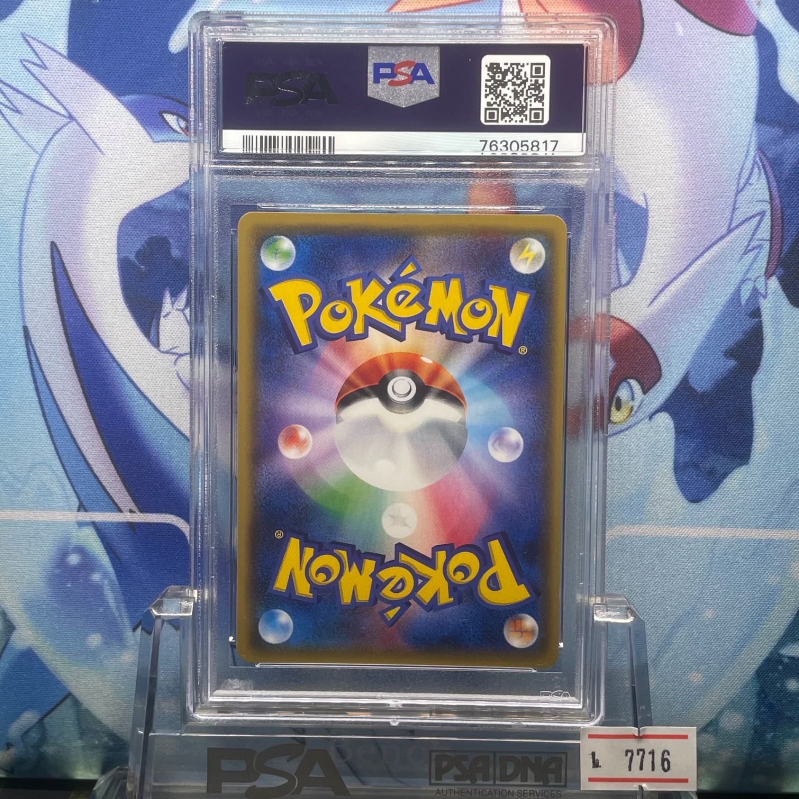 PSA10 ミミッキュGX HR フェアリーライズ 060 2018 - メルカリ