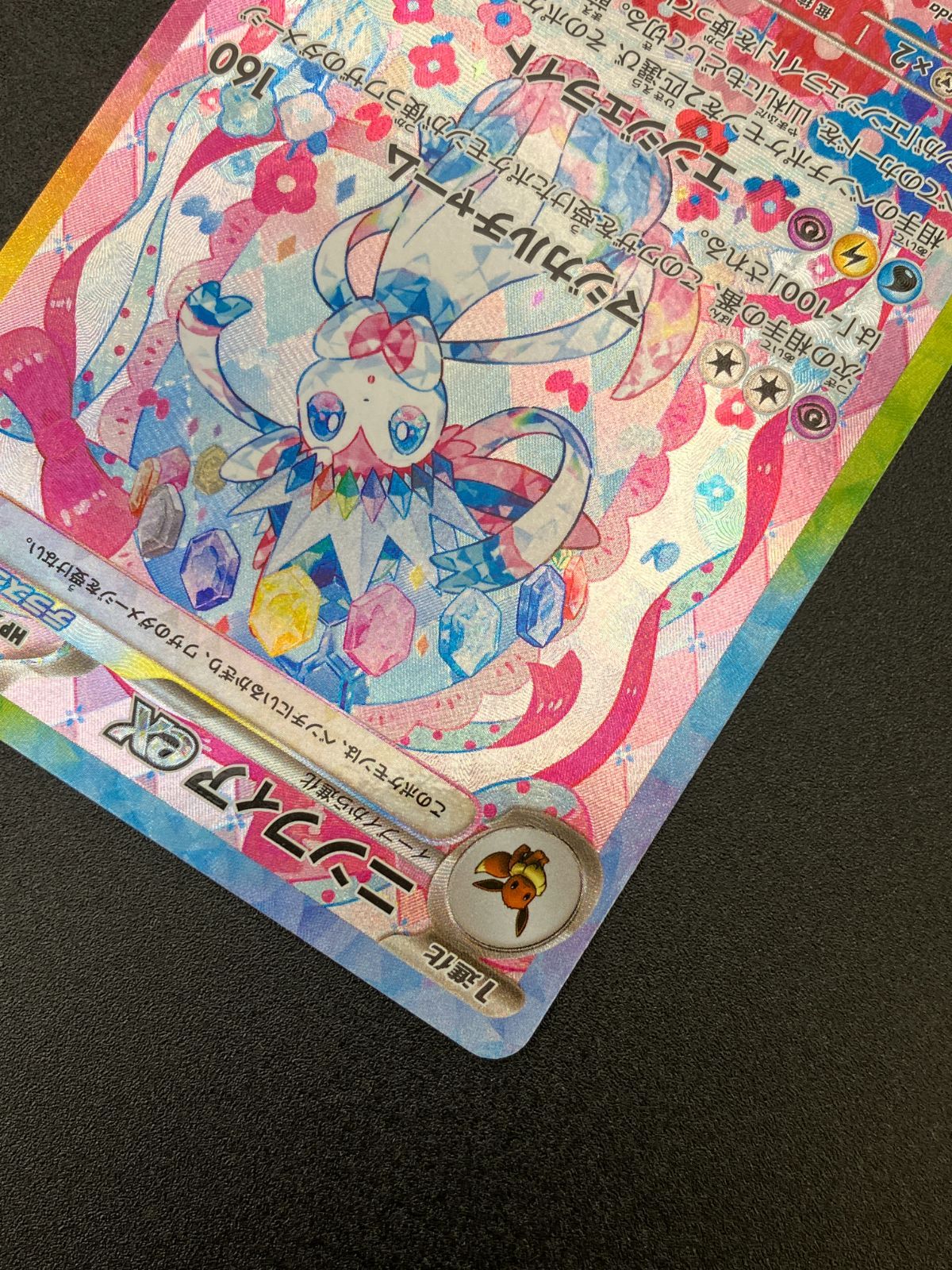 ポケモンカードゲーム ポケカ ニンフィアex SAR SV8a-212 SV8a ハイ