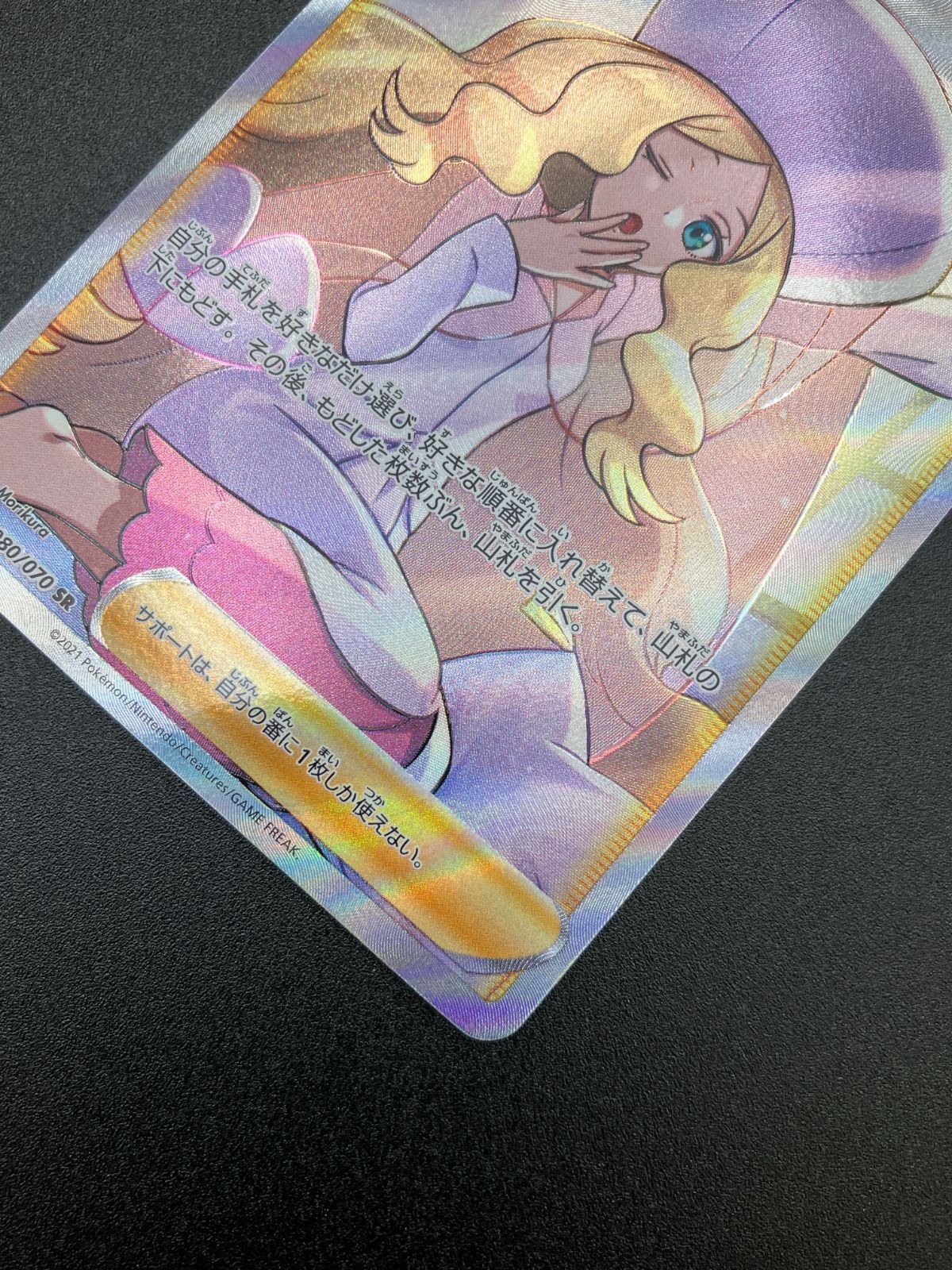 漆黒のガイスト