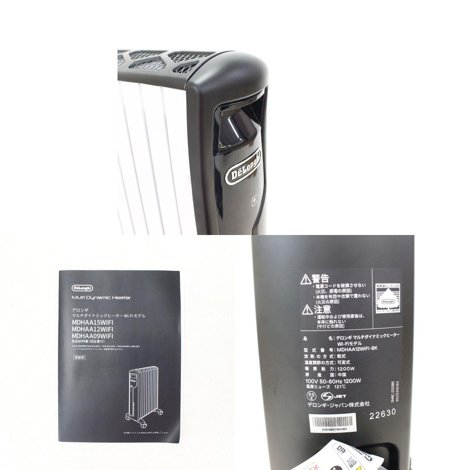 中古 [2022年発売モデル] デロンギ マルチダイナミックヒーター Wi-Fi