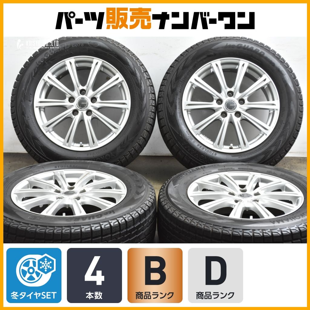 エクストレイル CX 5などに ミルアス 17 in 7 J 48 PCD 114 3 ヨコハマ アイスガードG 075 225 65 R ハリアー 8 レガシィアウトバック