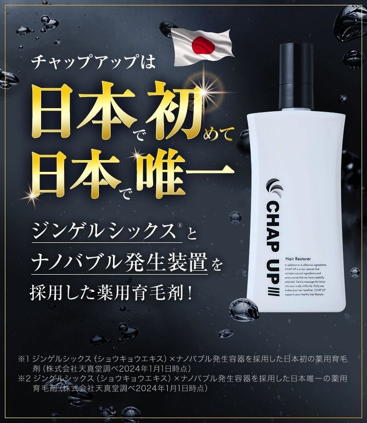 育毛ローション 3本セット