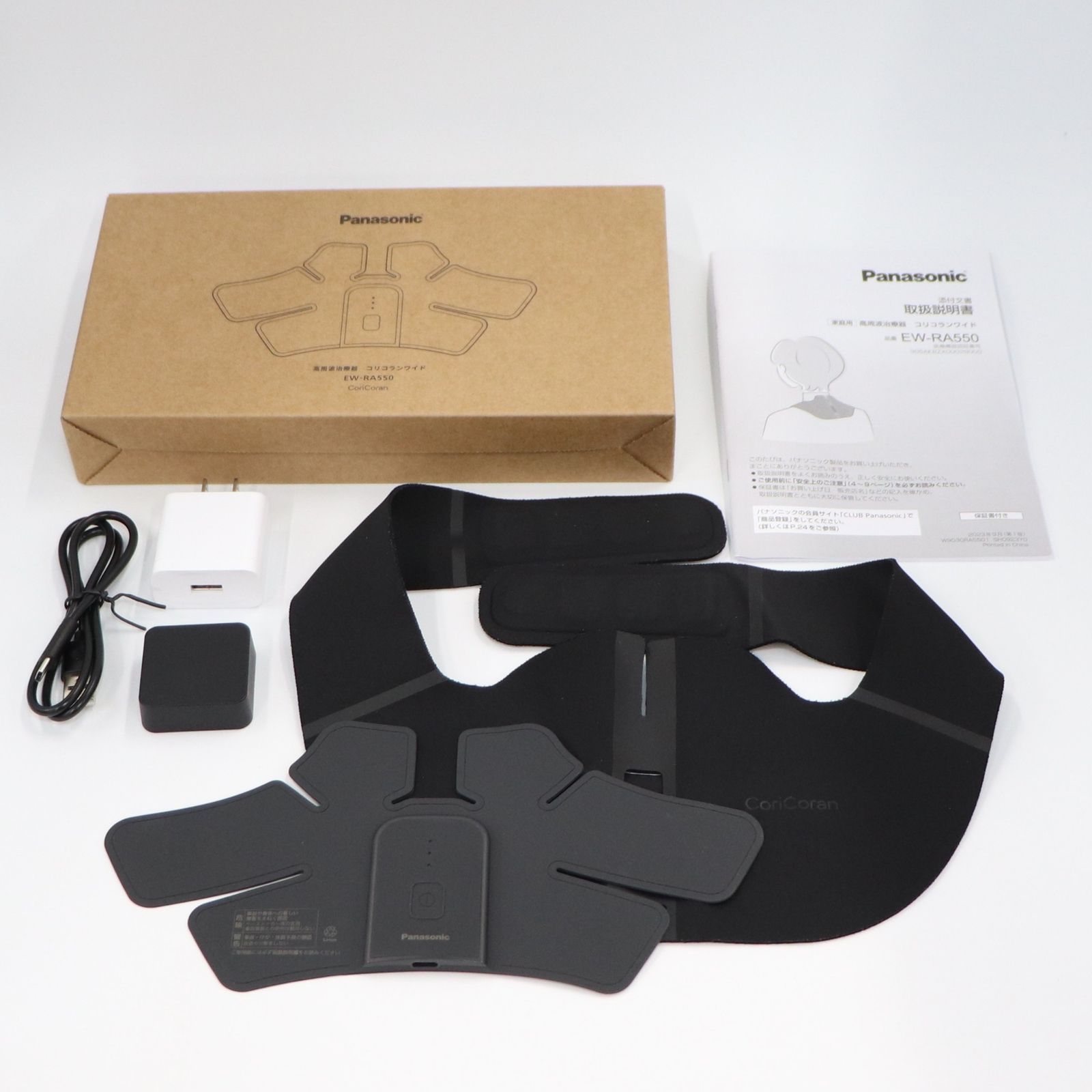 パナソニック 高周波治療器 コリコランワイド EW-RA550 肩用セット ブラック 可 C