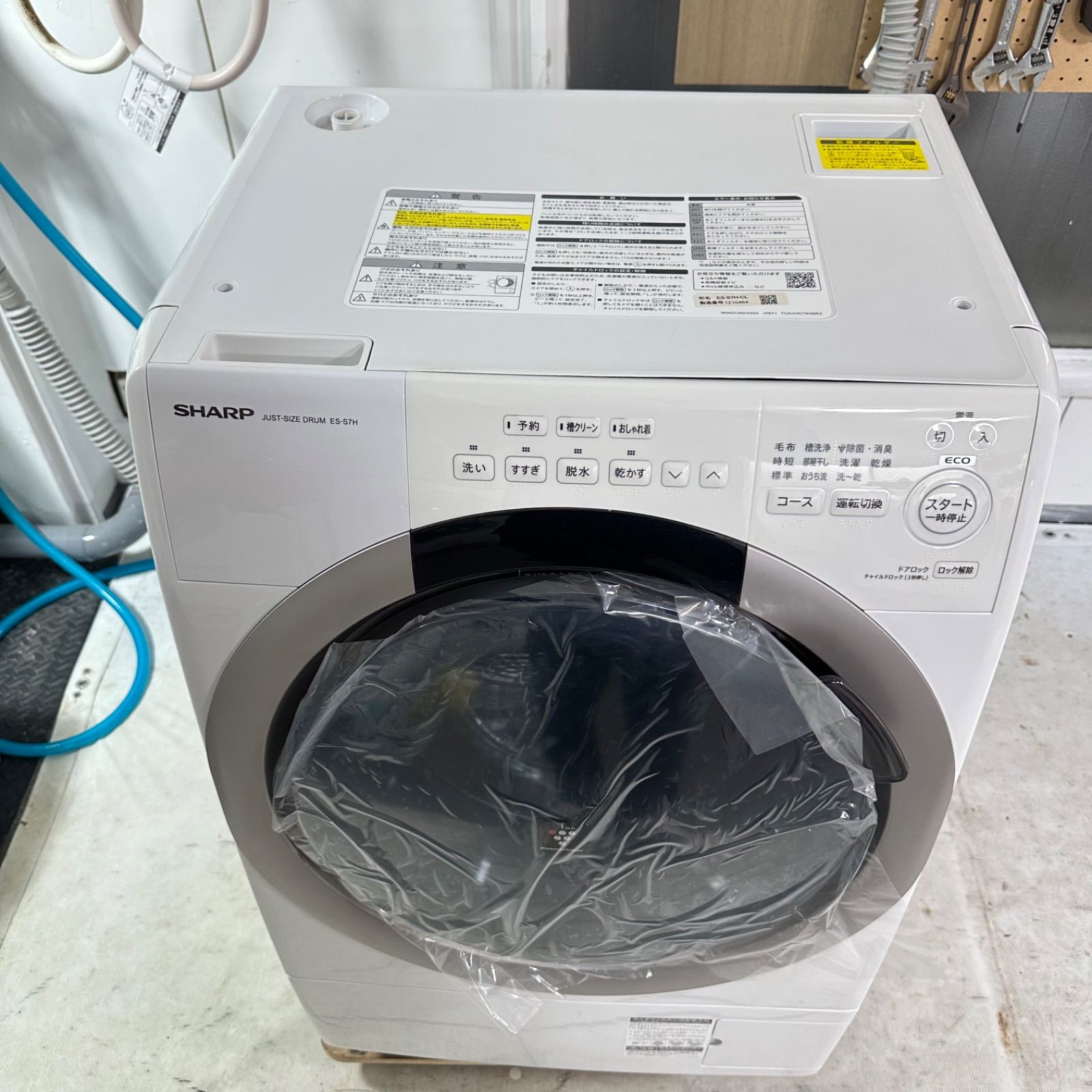 SHARP ES-S7H-WL 2023年製 ドラム式洗濯機 分解洗浄 - メルカリ