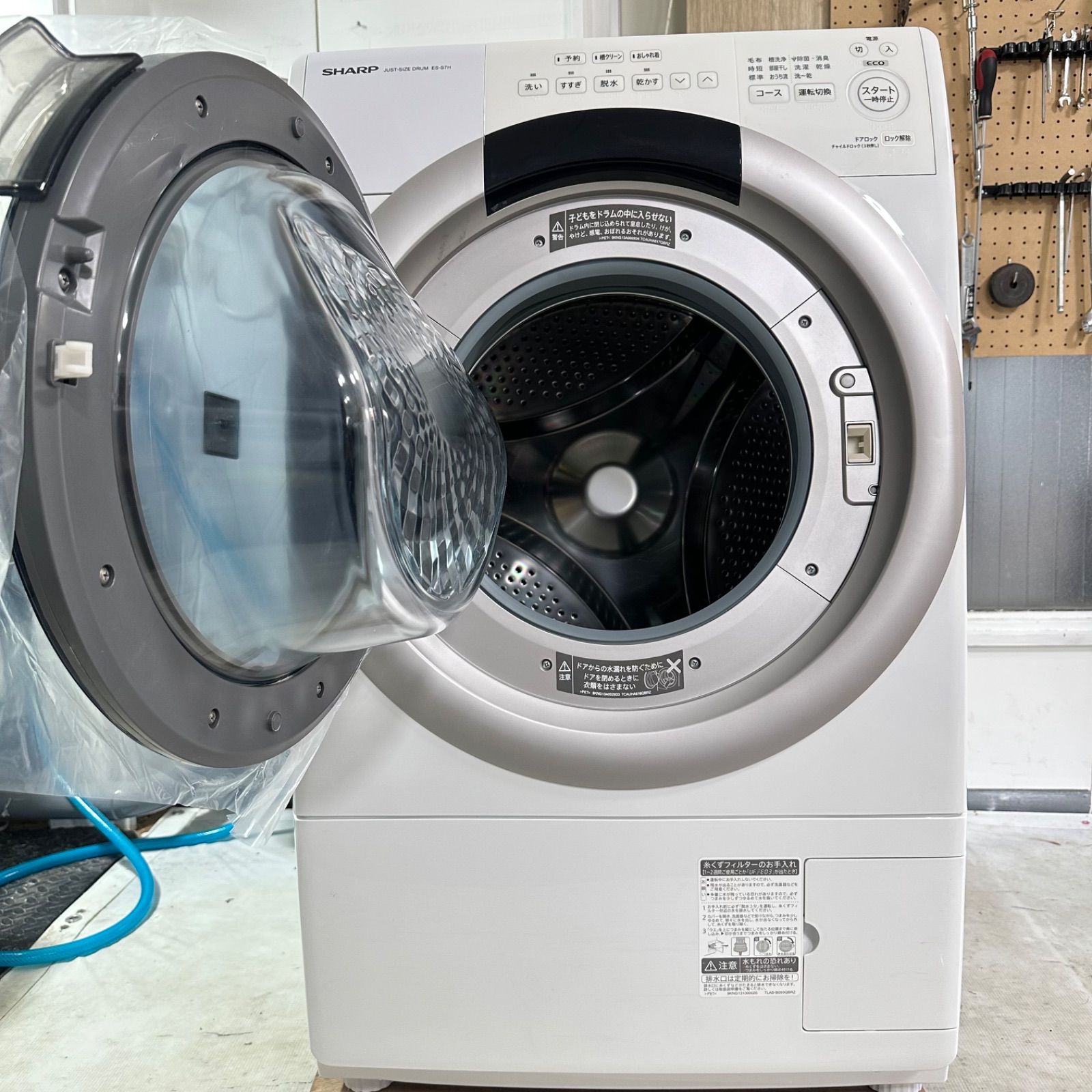 SHARP ES-S7H-WL 2023年製 ドラム式洗濯機 分解洗浄 - メルカリ