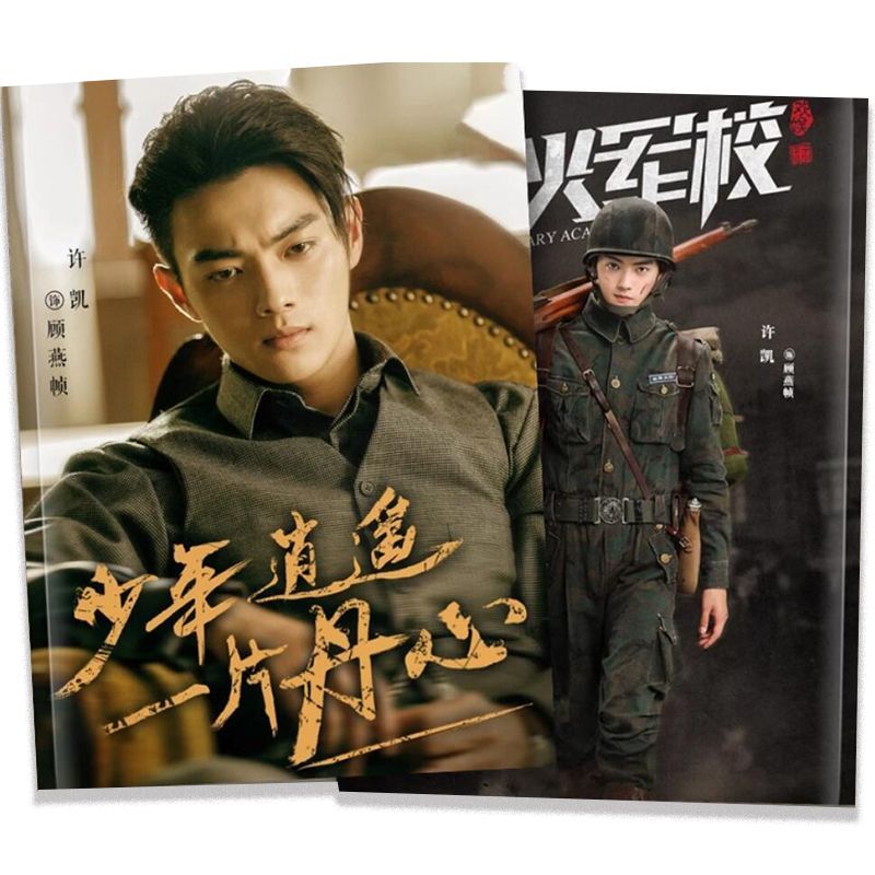 シューカイ （許凱） 写真集 - メルカリ