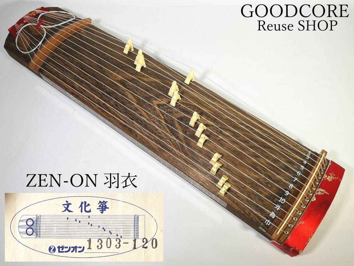 全音 ZEN-ON 羽衣 文化琴 和楽器 専用ケース付属 - メルカリ
