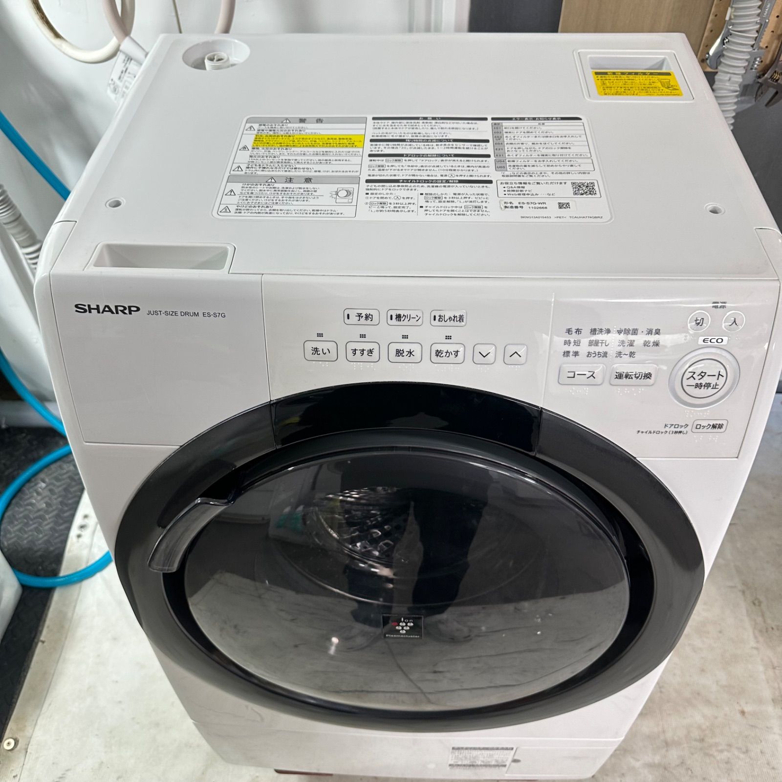 SHARP ES-S7G-WR 2022年製 ドラム式洗濯機 分解洗浄 - メルカリ