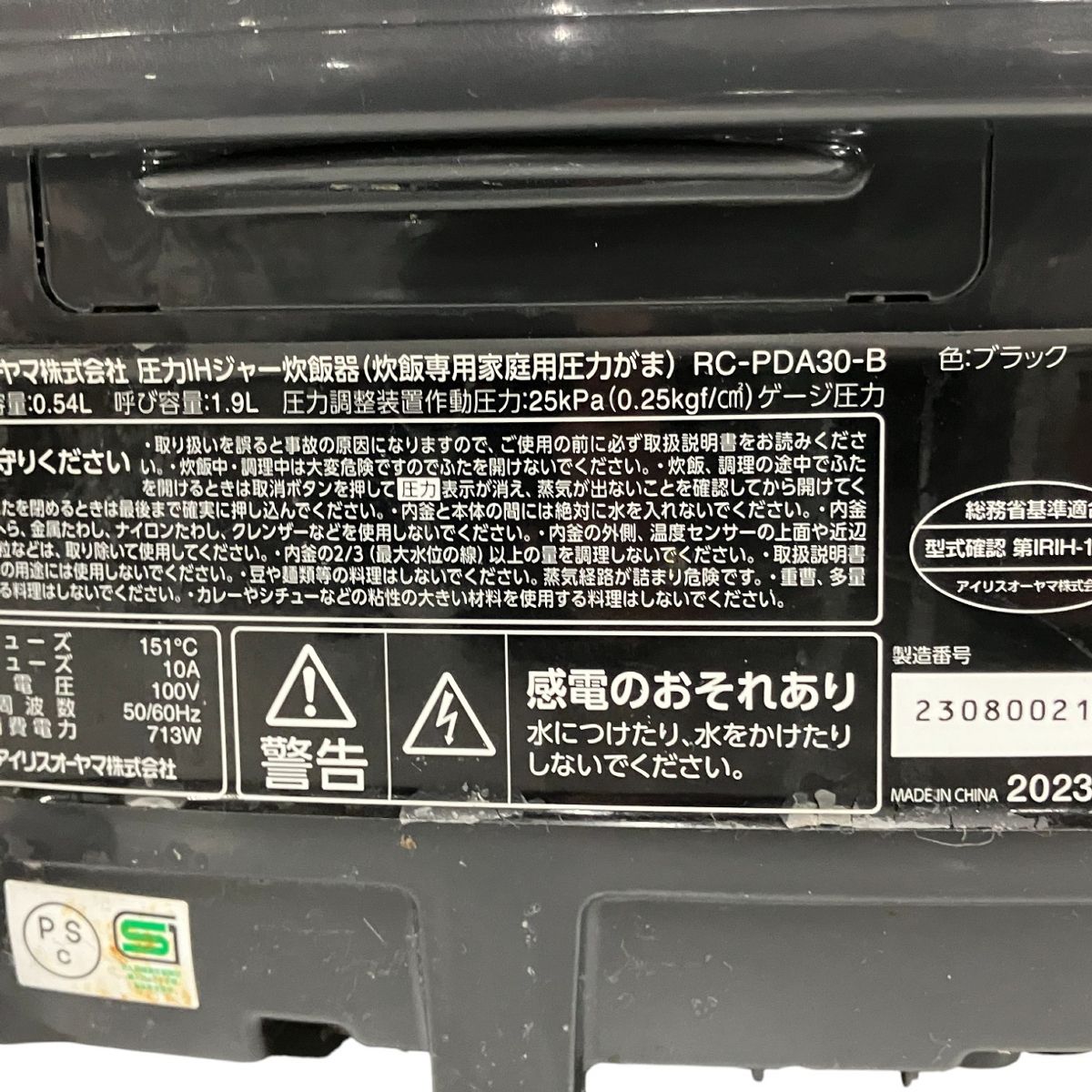 IRIS OHYAMA RC PDA 30アイリスオーヤマ 圧力IH ジャー炊飯器 家電 炊飯器 炊飯器 餅つき機