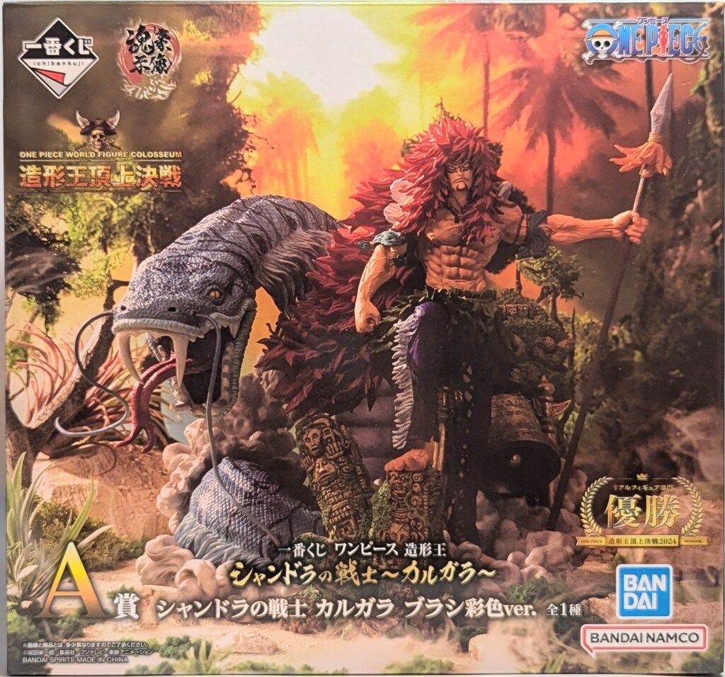 一番くじワンピース造形王シャンドラの戦士カルガラA賞ブラシ彩色 (1番