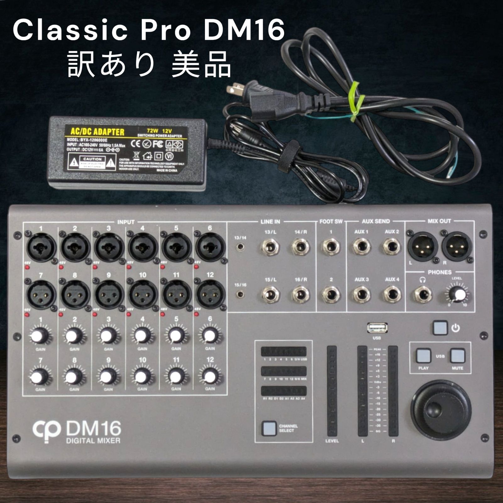 匿名配送 24時間以内発送 訳あり 美品 CLASSIC PRO DM16 フェーダー