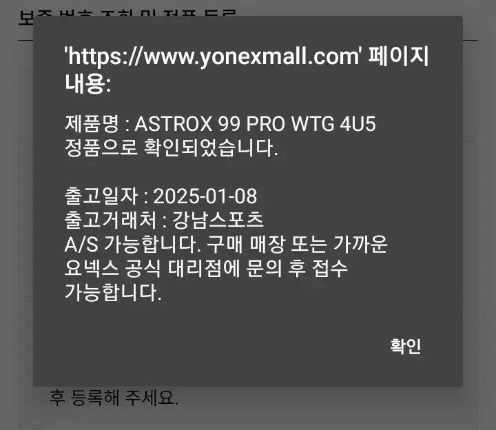 アストロクス 99