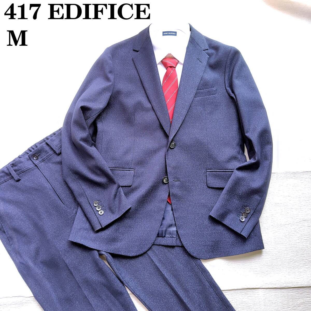 ストレスフリーな着心地 秋冬 メンズ 紺 M 417 EDIFICE エディフィス セットアップ イージーパンツ カジュアルスーツ 25093003