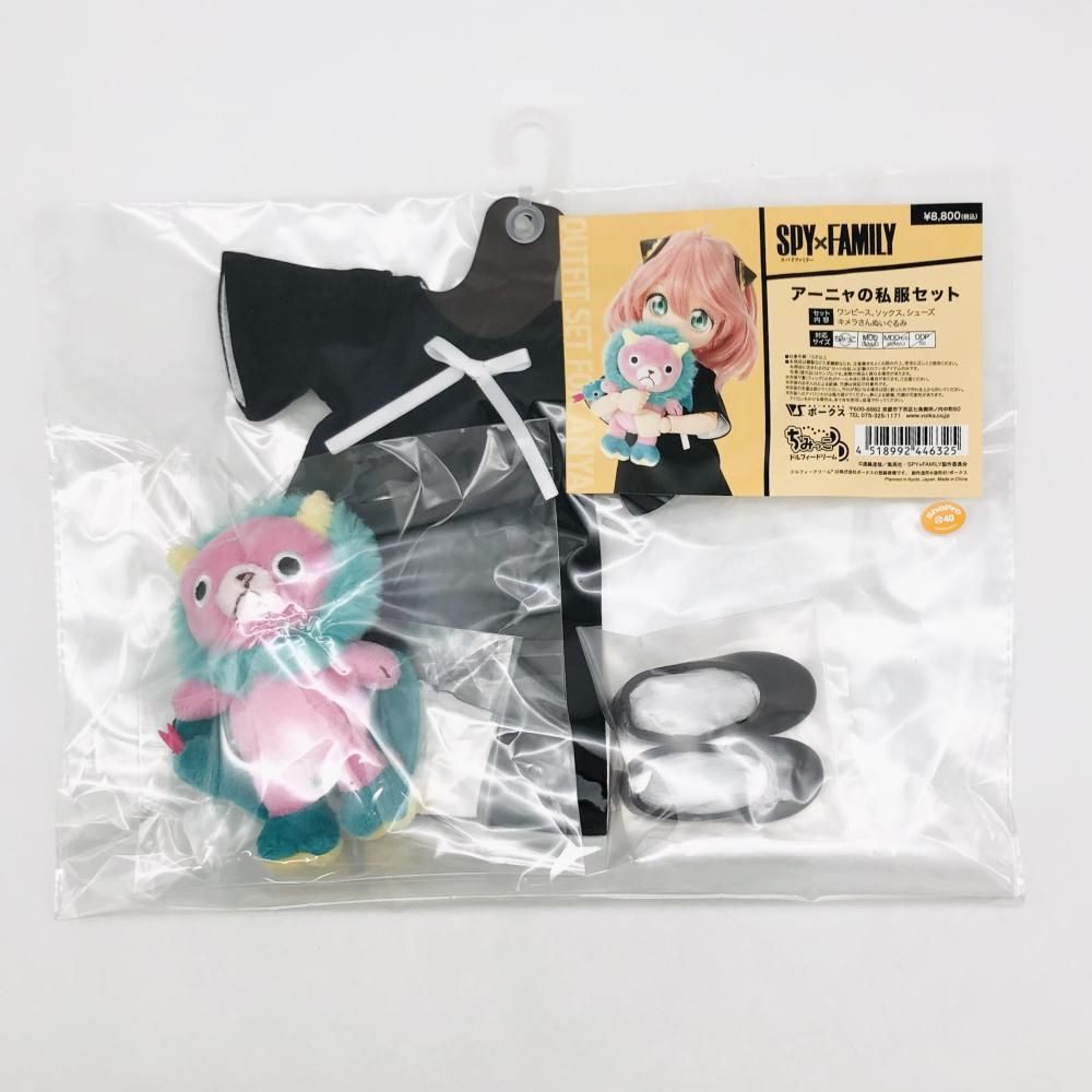 ボークス SPY×FAMILY スパイファミリー ちみっこDD ドルフィードリーム MDD アーニャの私服セット 17