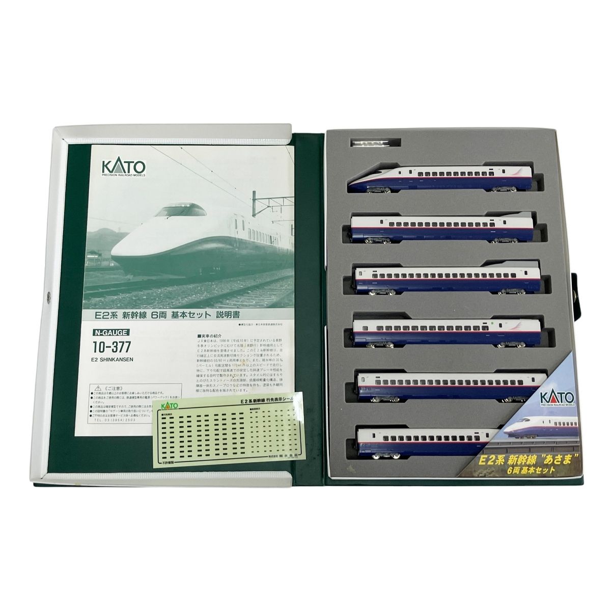 KATO 10-377 E 2系 新幹線 6両 基本セット あさま 鉄道模型 Nゲージ カトー 筆セット Nゲージ 