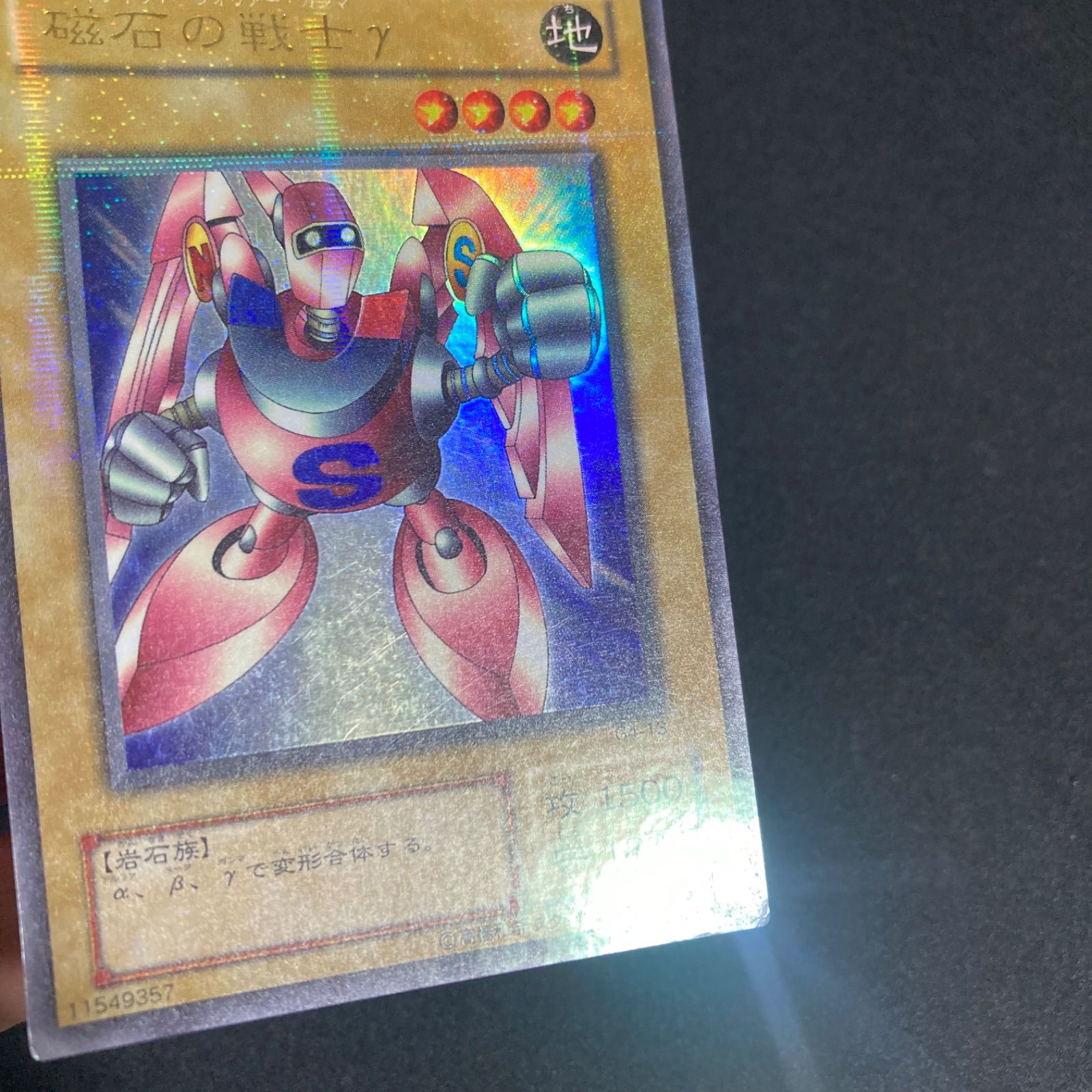 遊戯王　磁石の戦士γ パラレル　1枚 遊戯王 磁石の戦士γ パラレル 1枚 - メルカリ