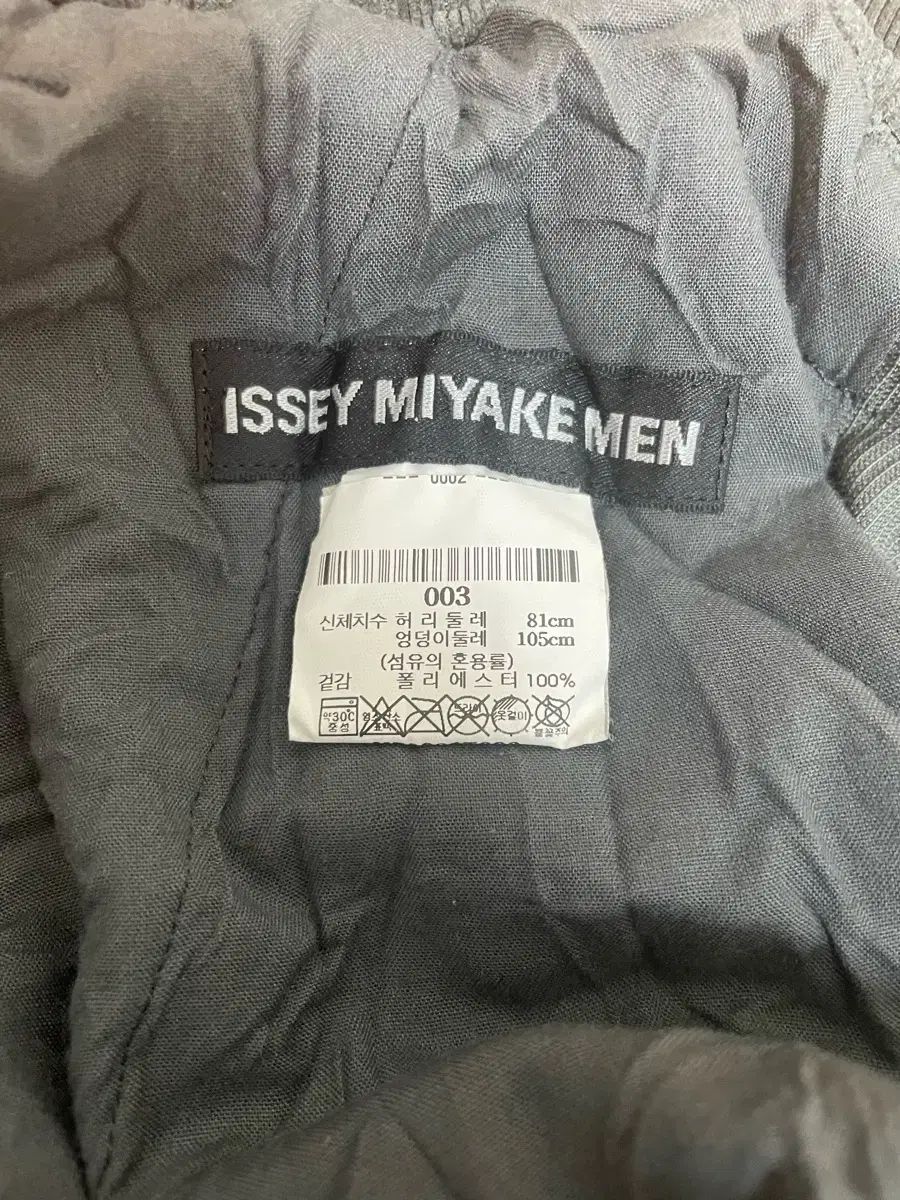 ISSEY MIYAKE