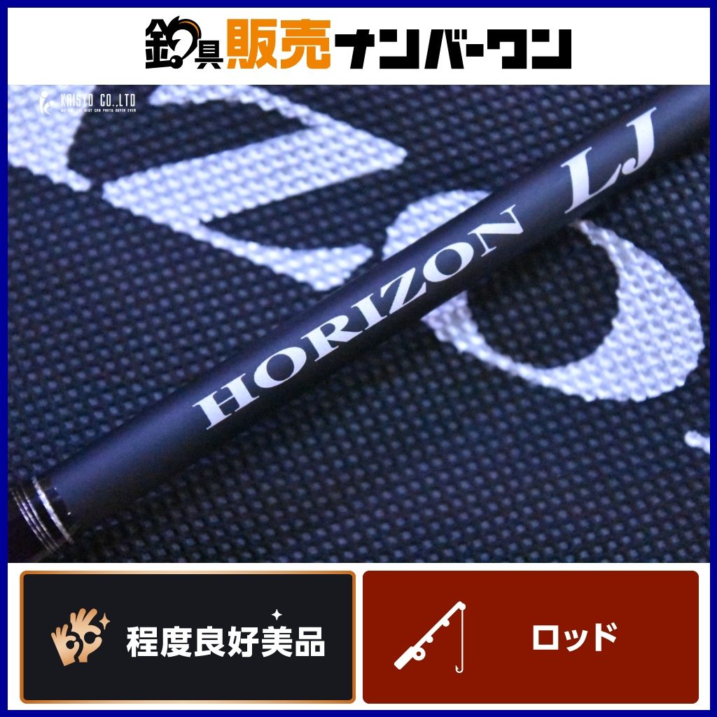 テンリュウ ホライゾン LJ HLJ631B-FL Tenryu HORIZON ベイトロッド シーバス ヒラスズキ 等