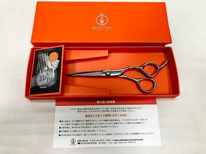 MIZUTANI シザーズ Fit 5.5インチ 刃渡り55mm