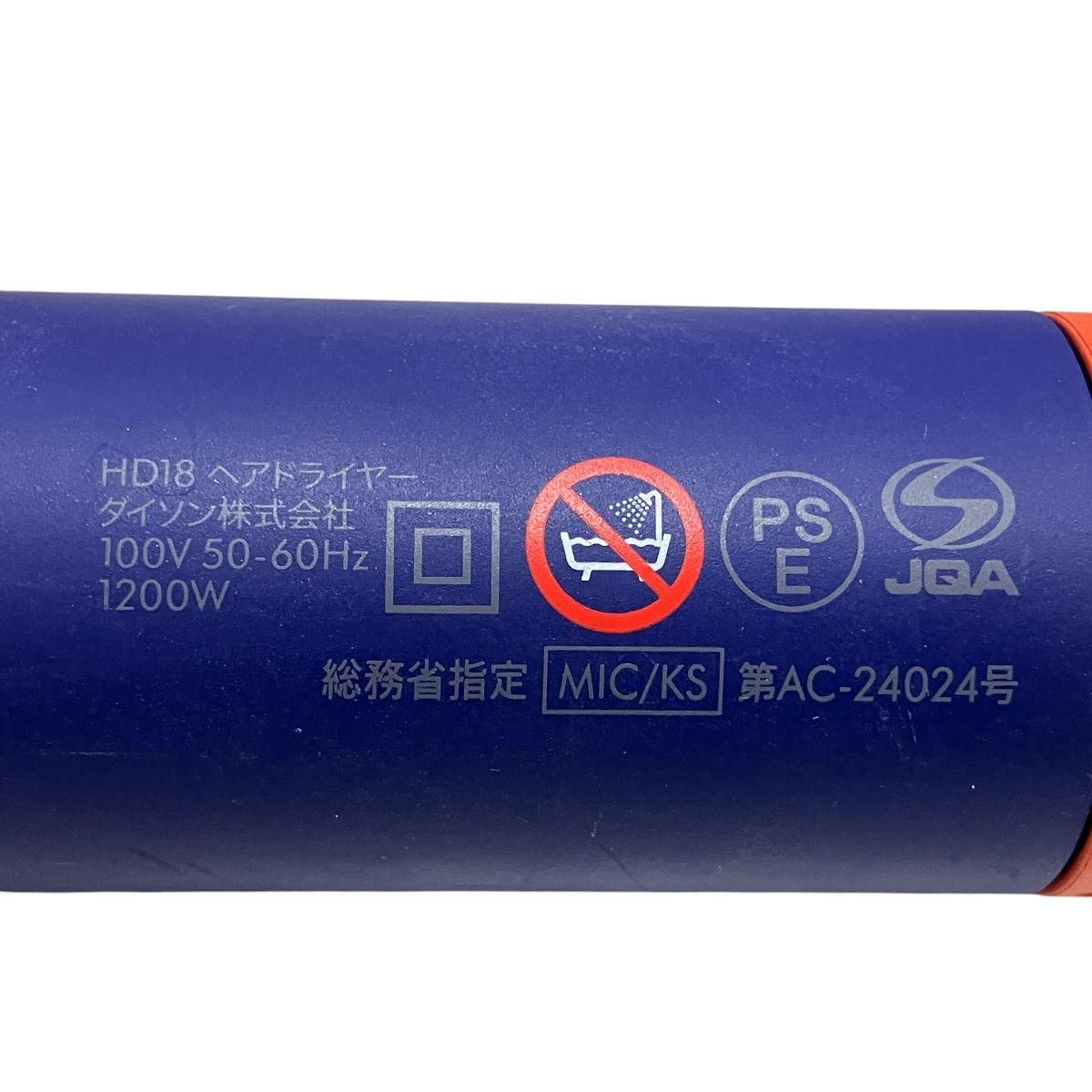 (国内正規品）未使用品dyson 青 ドライヤー HD18 ダイソン スーパーソニックr （アール）ヘアドライヤー プロモデル