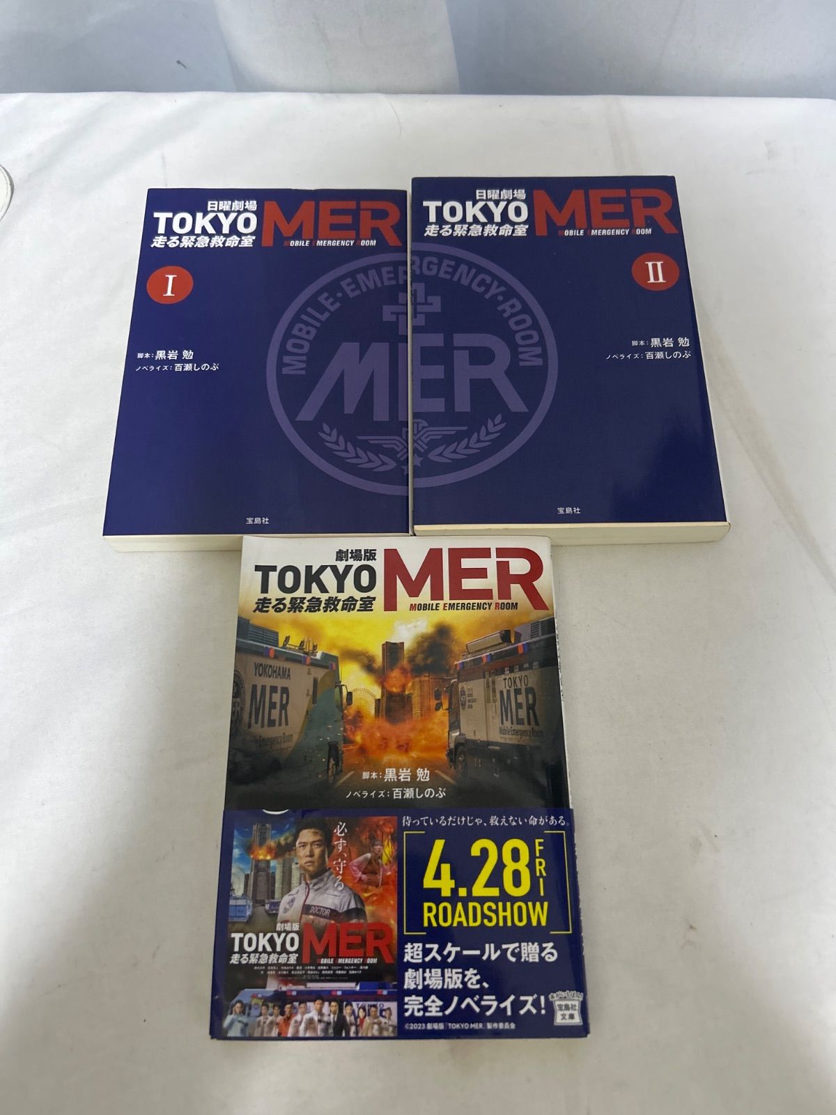 新品未使用】劇場版 TOKYO MER 刺繍缶バッジ コンプリート フライヤー