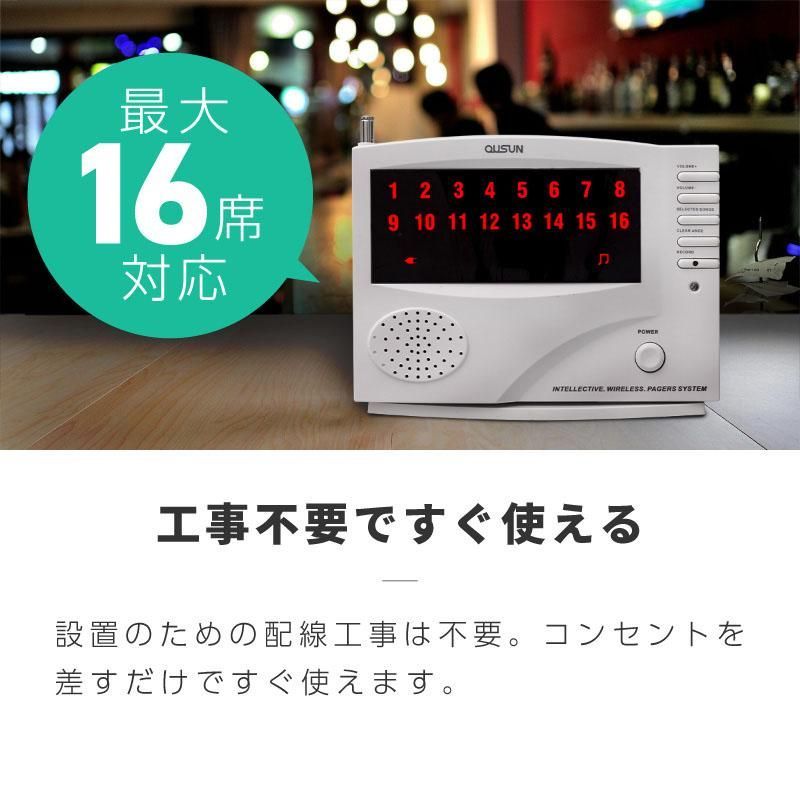 コードレスチャイム