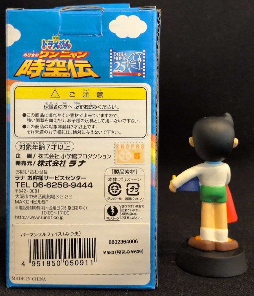 ラナ フルフェイス みつ夫/ユラユラ首ふりマスコット/パーマン - メルカリ