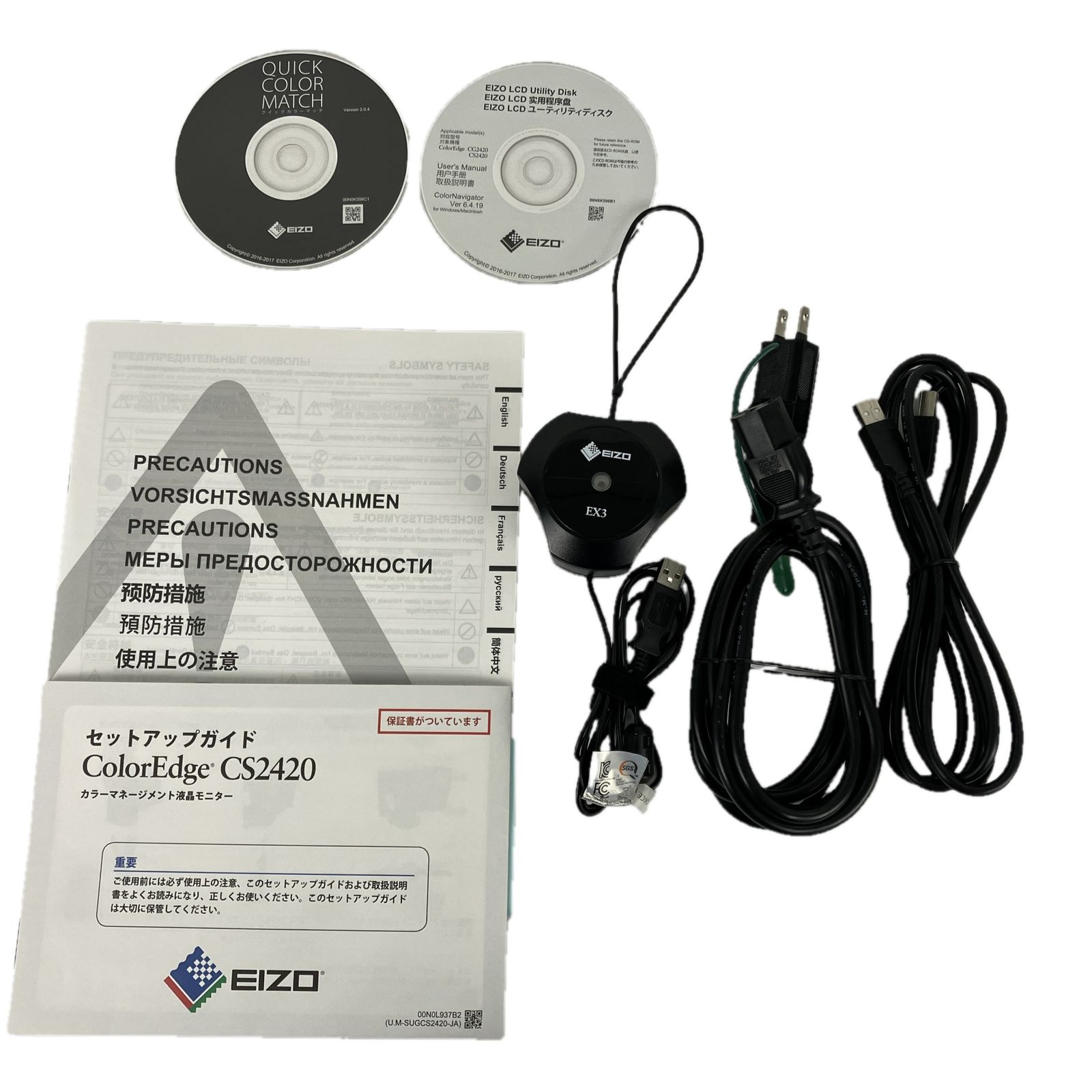 EIZO ColorEdge CS 2420 24.1インチ 液晶モニター 2018年製 PC