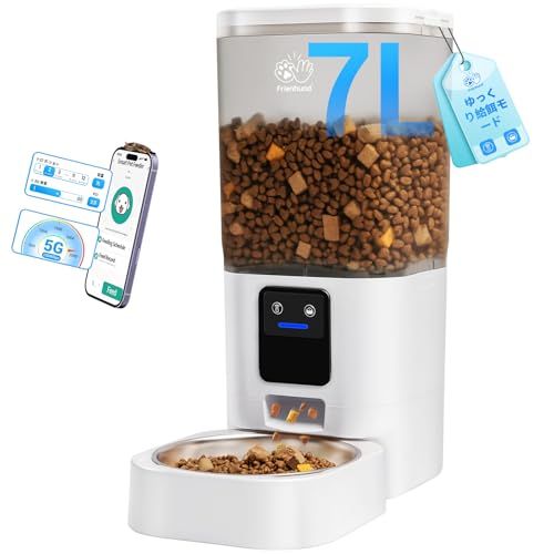 【新品】自動給餌器 猫 スマホ連携- 【2025新モデル】7L大容量 猫犬対応 2.4G＆5G WiFiに対応 ゆっくり給餌モ-ド（肥満を避ける）取り外し可能な設計 (お手入れ簡単) 2WAY給電 1日30食 82e30ecb