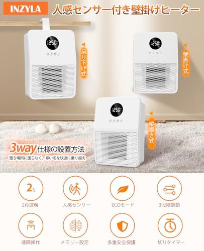 ヒーター 壁掛け 2025新モデル 人感センサー ECOモード 2秒速暖 パワフル 脱衣所 電気 セラミックヒーター 暖房器具 省エネ ヒートショック防止 熱中症対策 吊り下げ式 大風量 2段階温風 8畳部屋対応 足元 電気ストー ffe44f37