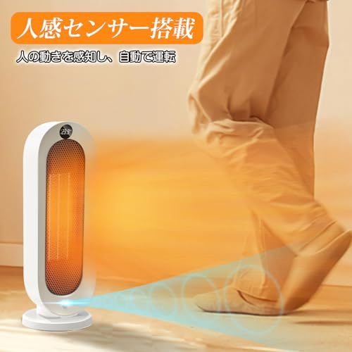 転倒OFF タイマー機能