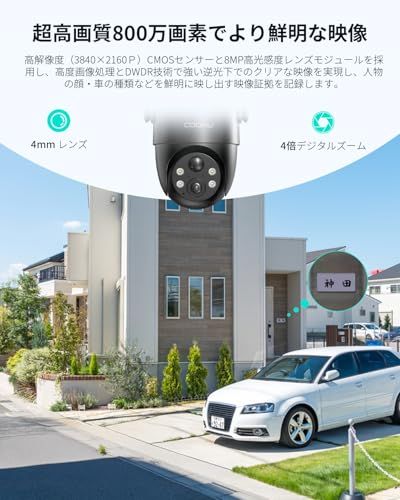 2025 初登場800万超高画素 真ソーラー一体型 COOAU 防犯カメラ 屋外 ソーラー 完全ワイヤレス 監視カメラ 電源不要 配線工事不要 遠距離暗視 夜間 撮影 外部5DBIアンテナ 屋外ランキング 人体検知 パンチルト 73634608