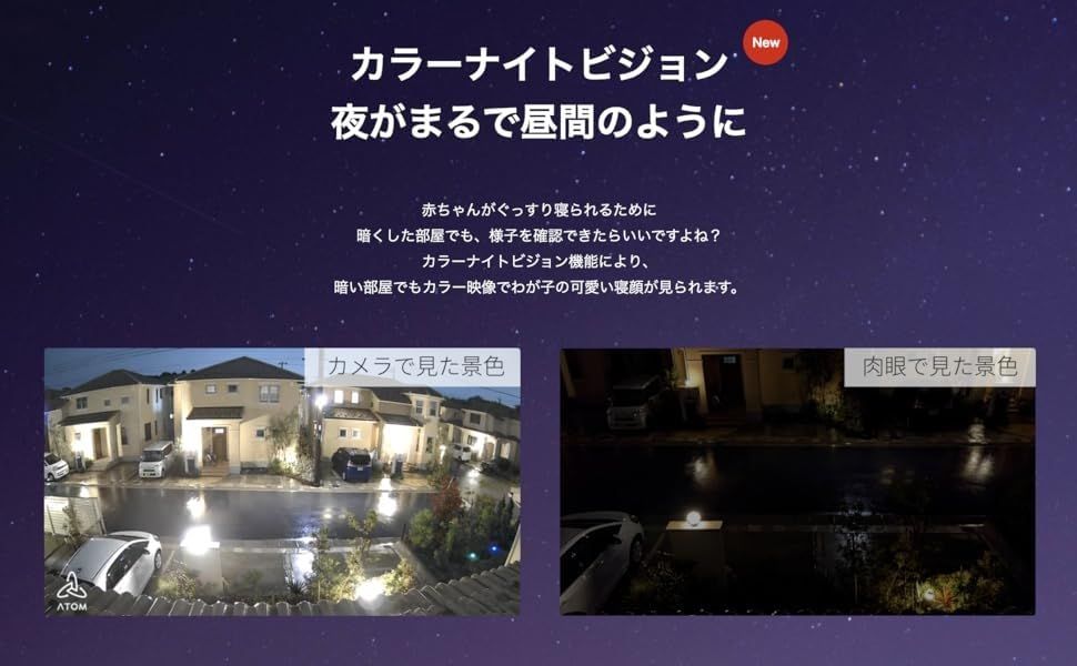 屋外兼用の防犯カメラ ATOM