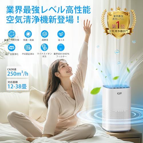 空気清浄機 小型 令和7年新登場 業界初H14フィルター 革新版５重ろ過 圧倒的な清浄力 12畳 静音 空気清浄機 ペット 花粉 卓上 軽量 省エネ HEPAフィルター 集じん 脱臭強化 除菌 ハウスダスト 花粉対策 ほこり 0ebb638e