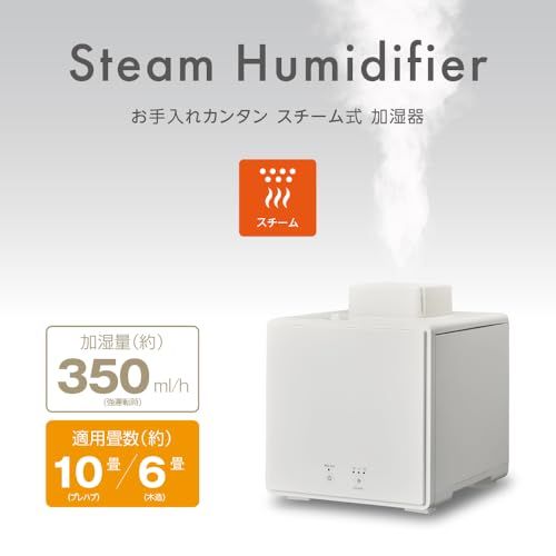 お手入れカンタン加湿器 ドウシシャ 加湿器 スチーム式 プレハブ10畳 木造6畳 容量1.6 静音 35dB以下 3段階切替 KSA-351 ホワイト 3a8fbf3d