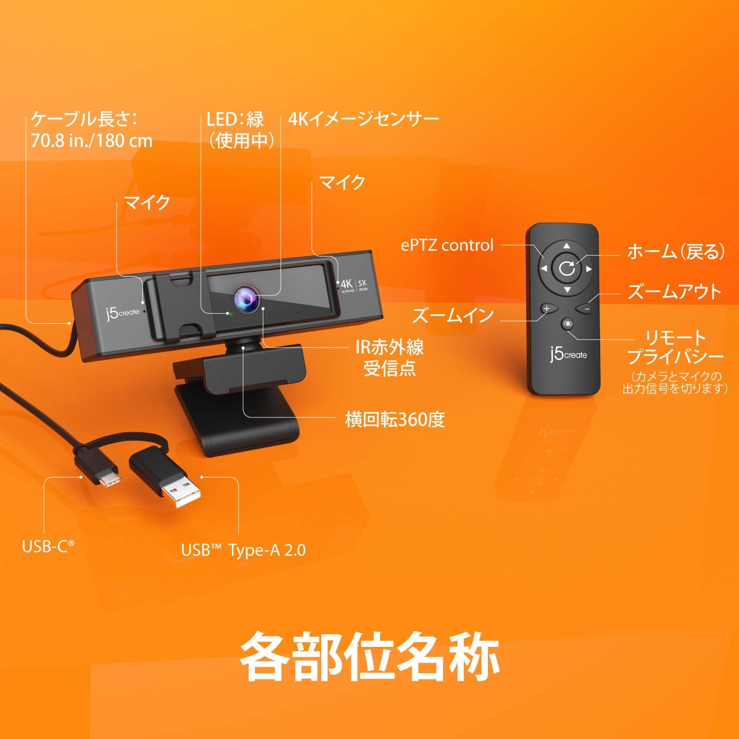 j5 create USB 4K Ultra HD webカメラ 5倍デジタルズーム f 1.6レンズ 4K 30fps デジタルPTZ視野操作 プライバシーシャッター リモコン付属 全指向性マイクx2 Skype Zoom Teams等 Windows m