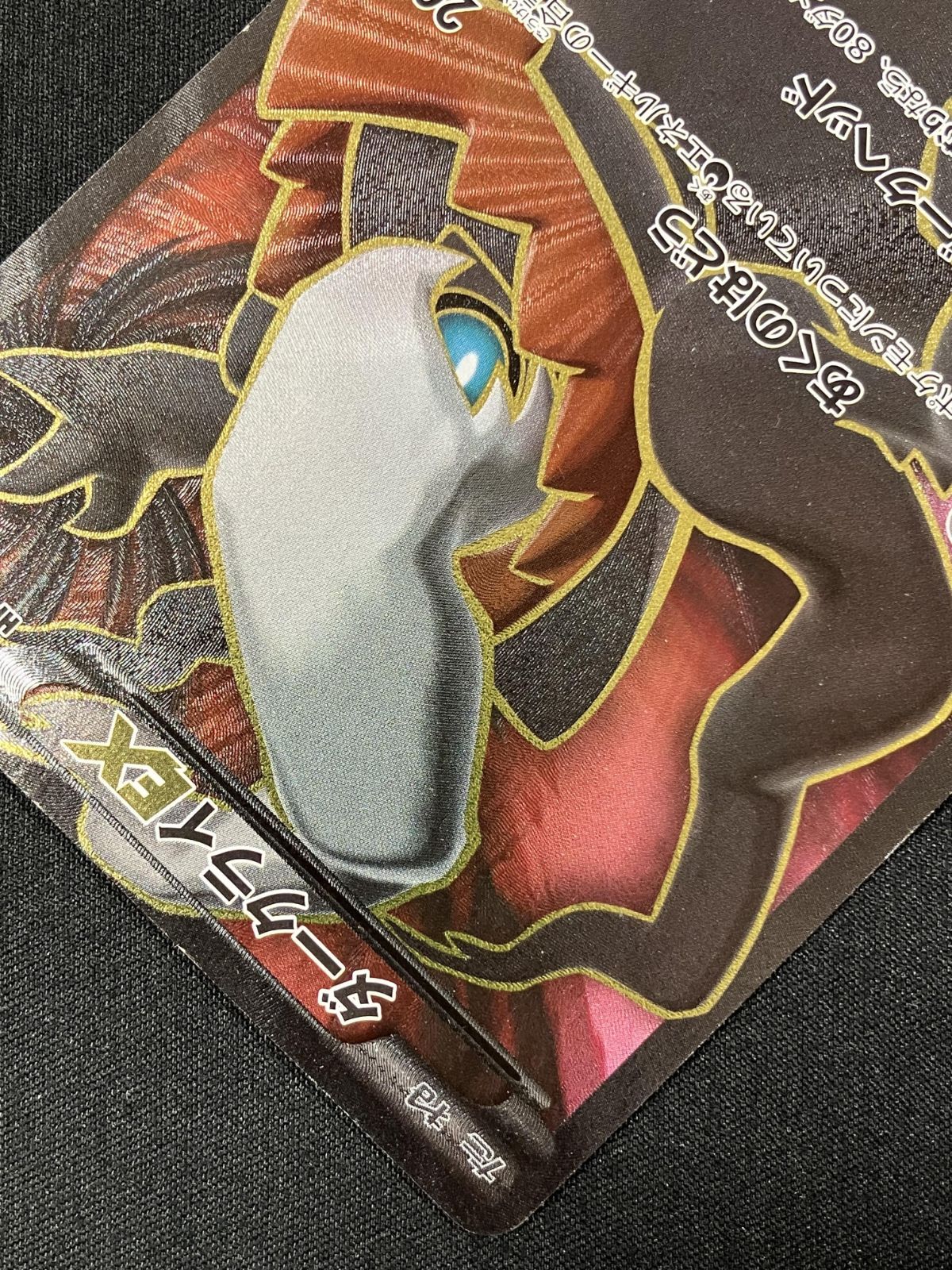 ポケモンカードゲーム ポケカ ダークライEX SR XY9-085 XY9 拡張パック