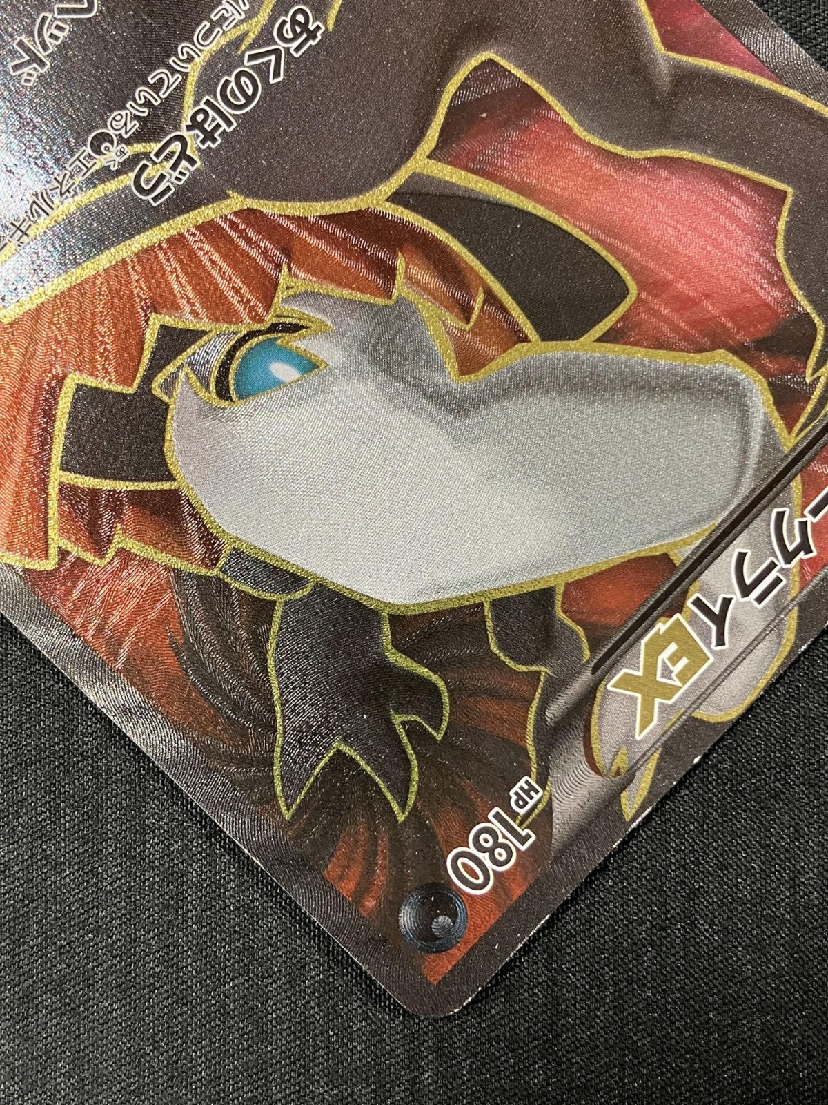 ポケモンカードゲーム ポケカ ダークライEX SR XY9-085 XY9 拡張パック