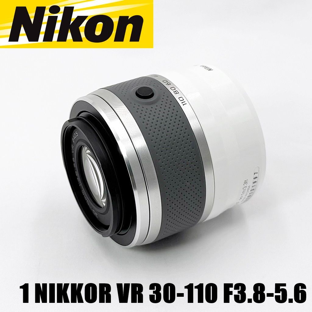 美品】Nikon1 ニコン NIKKOR VR 30-110mm F3.8-5.6 ホワイト 【公式通販】